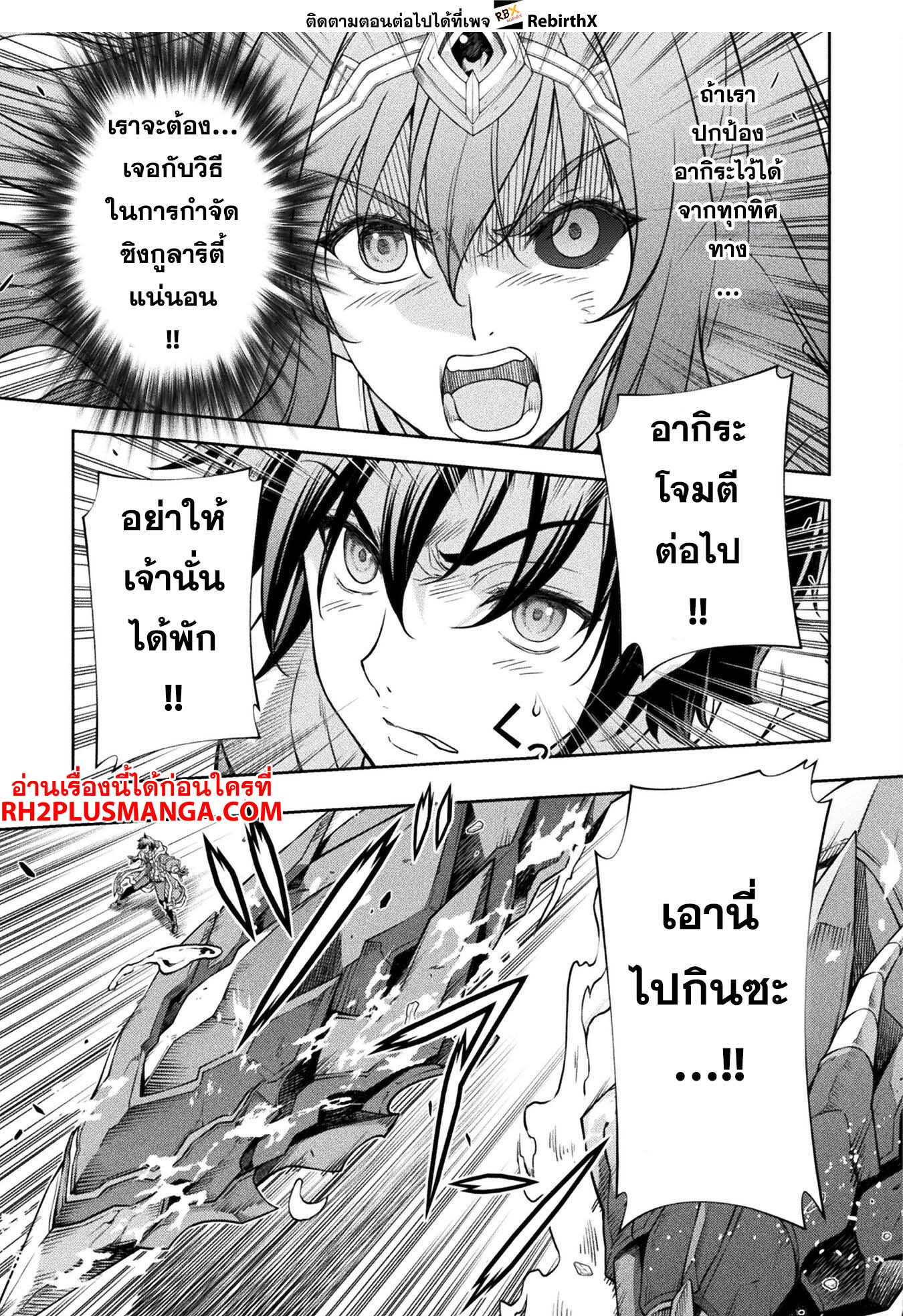 Drawing: Saikyou Mangaka wa Oekaki Skill de Isekai Musou Suru! นักวาดมังงะผู้ไร้เทียมทาน ณ แดนต่างโลก ตอนที่ 86 หน้า 3