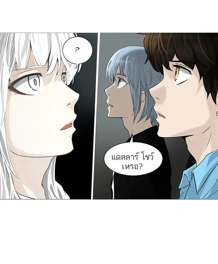 Tower of God ตอนที่ 252 หน้า 32