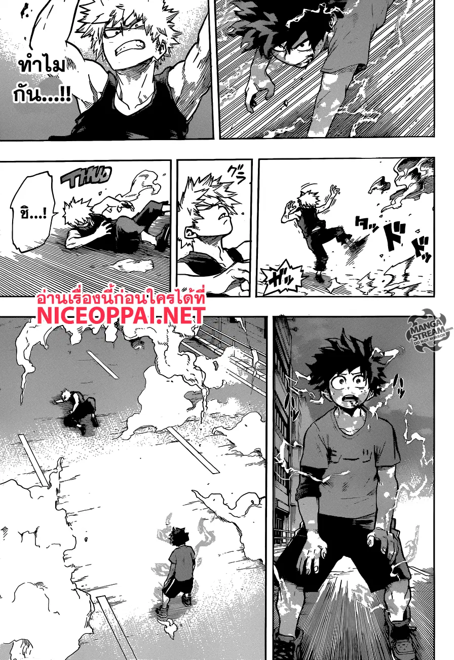 My Hero Academia ตอนที่ 118 หน้า 9