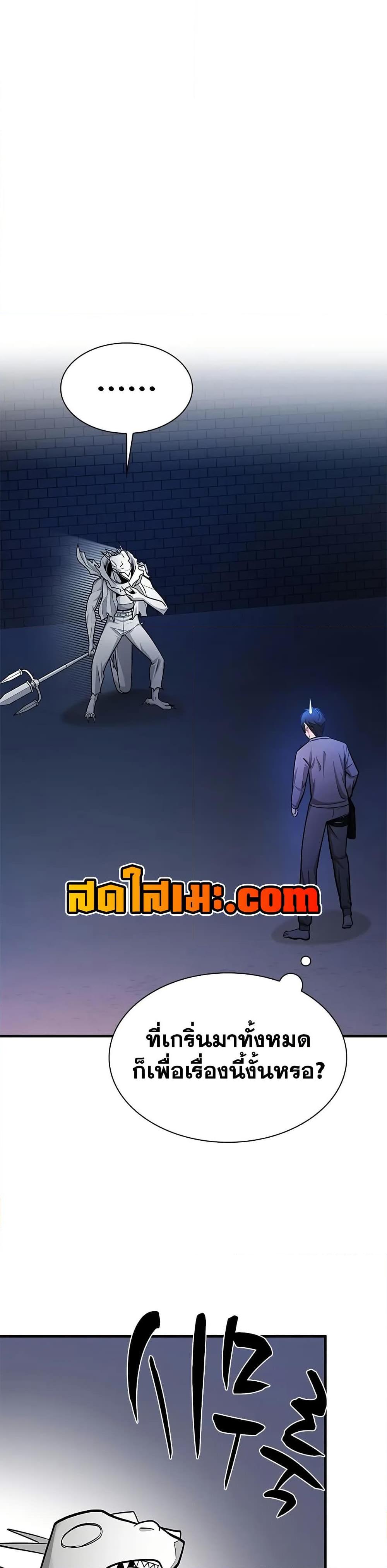 The Tutorial is Too Hard โลกฝึกสอนสุดโหดร้าย ตอนที่ 219 หน้า 21
