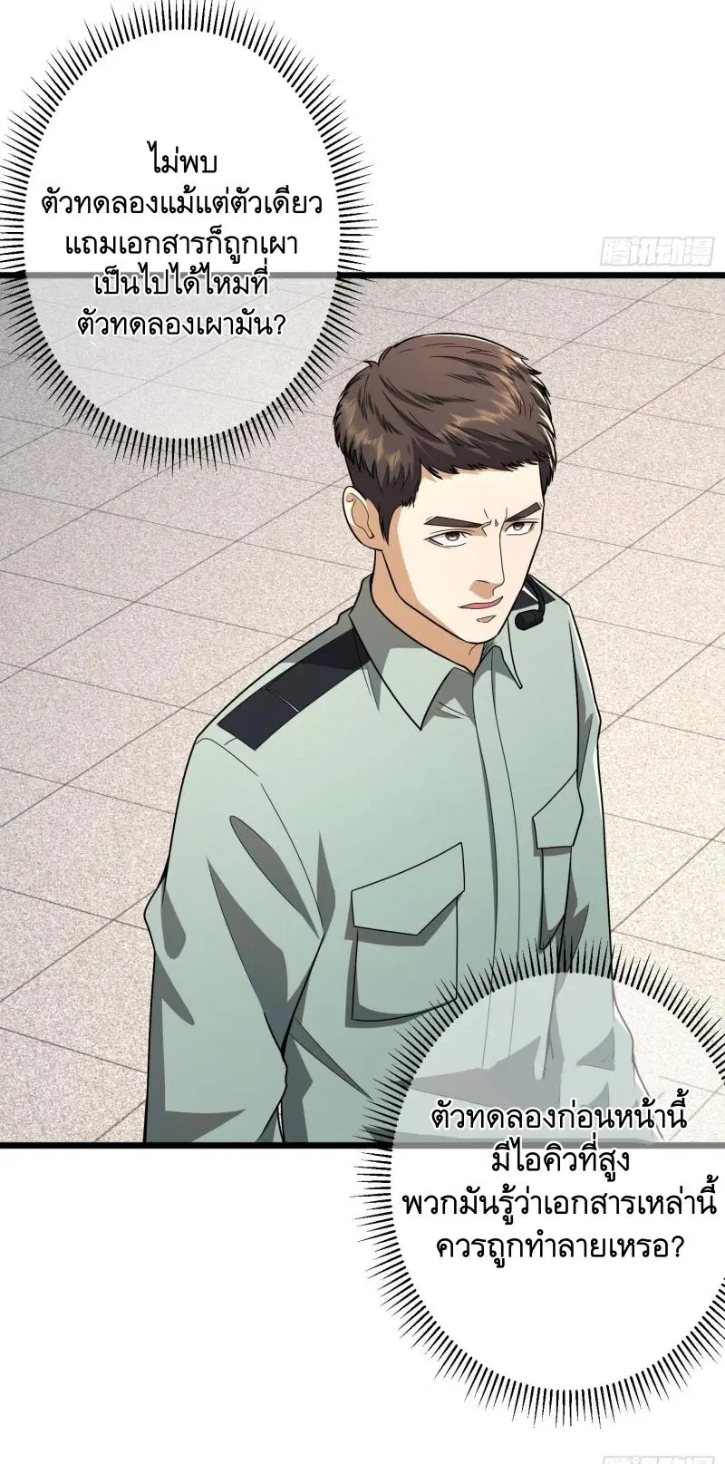 The First Order ตอนที่ 282 หน้า 60