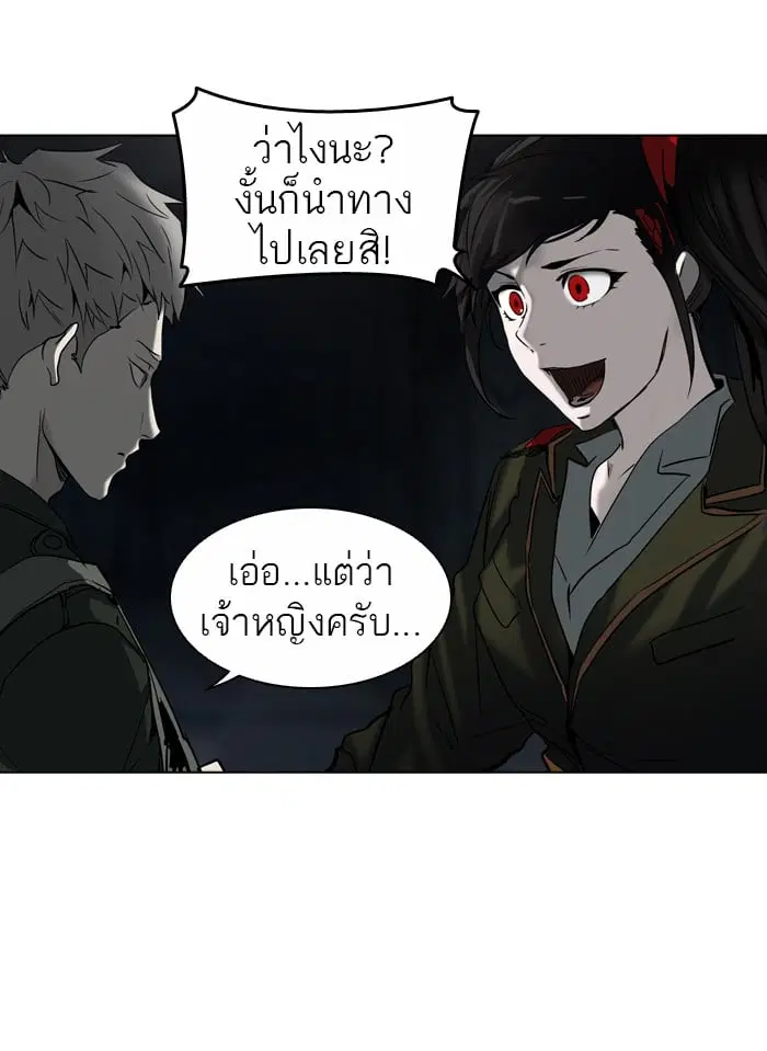 Tower of God ตอนที่ 274 หน้า 96