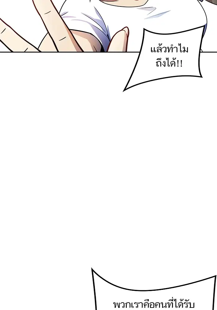 Tower of God ตอนที่ 567 หน้า 23