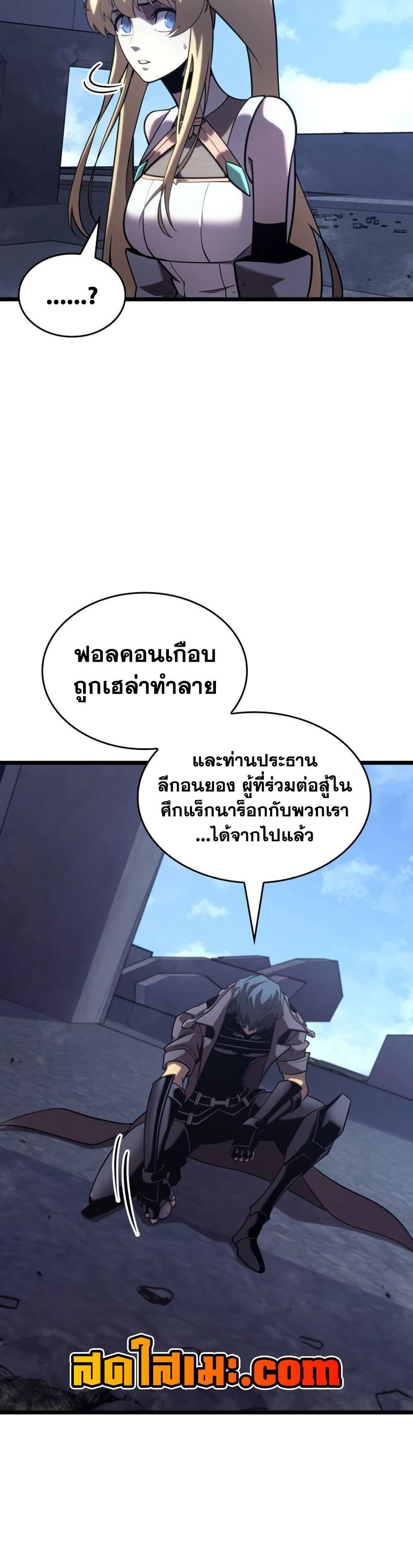 Return of the SSS-Class Ranker ตอนที่ 174 หน้า 27