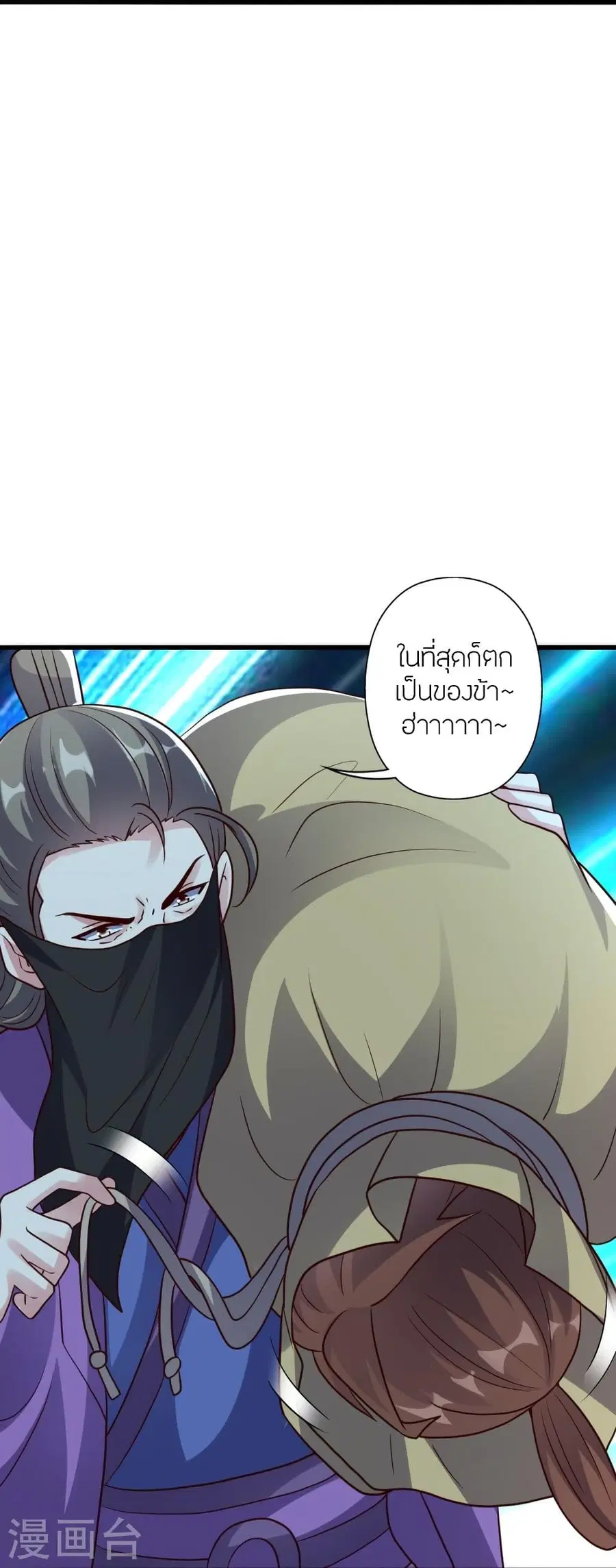 Banished Disciple’s Counterattack ราชาอมตะผู้ถูกขับไล่ ตอนที่ 326 หน้า 30