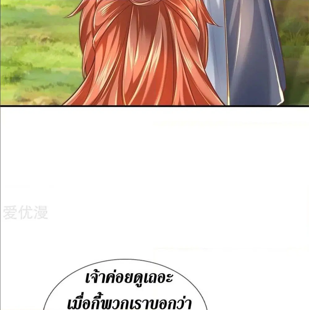 Sky Sword God ตอนที่ 325 หน้า 6