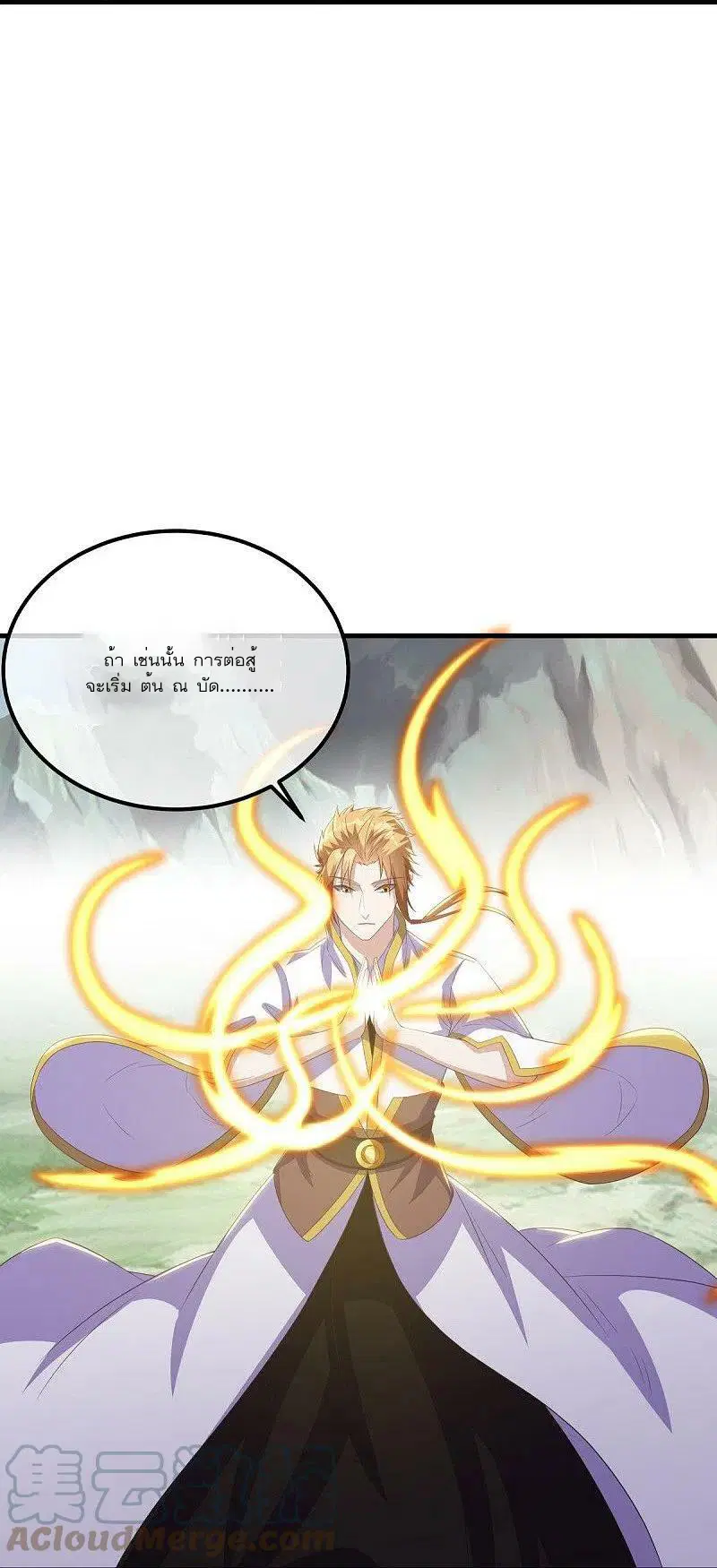 Peerless Battle Spirit ตอนที่ 528 หน้า 46