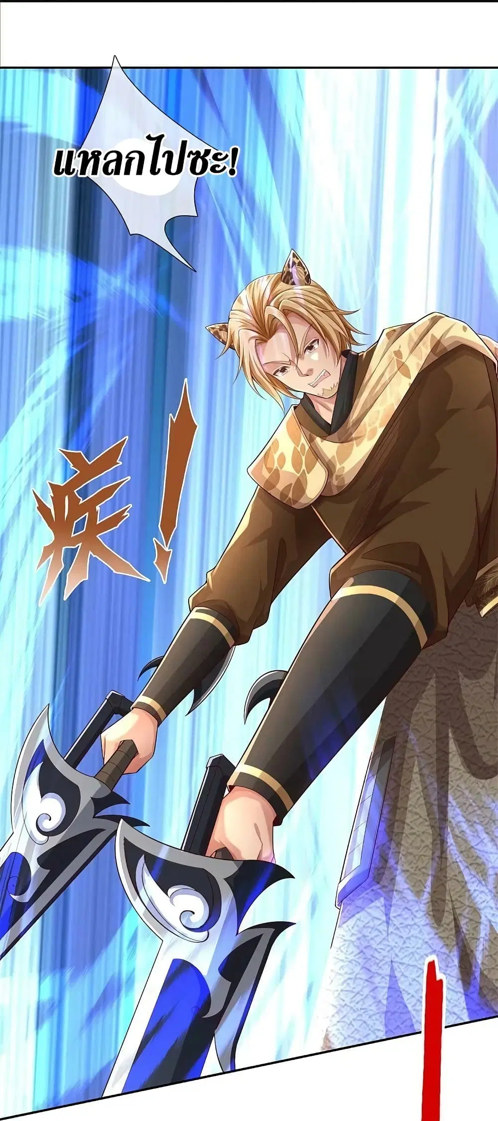 Sky Sword God ตอนที่ 588 หน้า 31