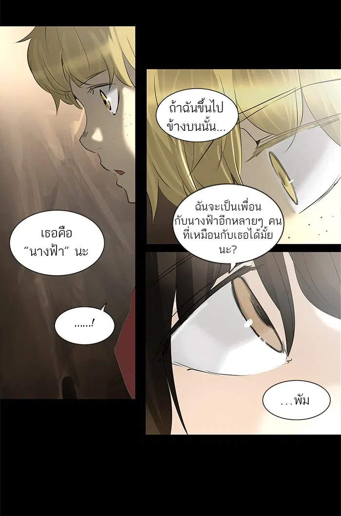 Tower of God ตอนที่ 230 หน้า 26