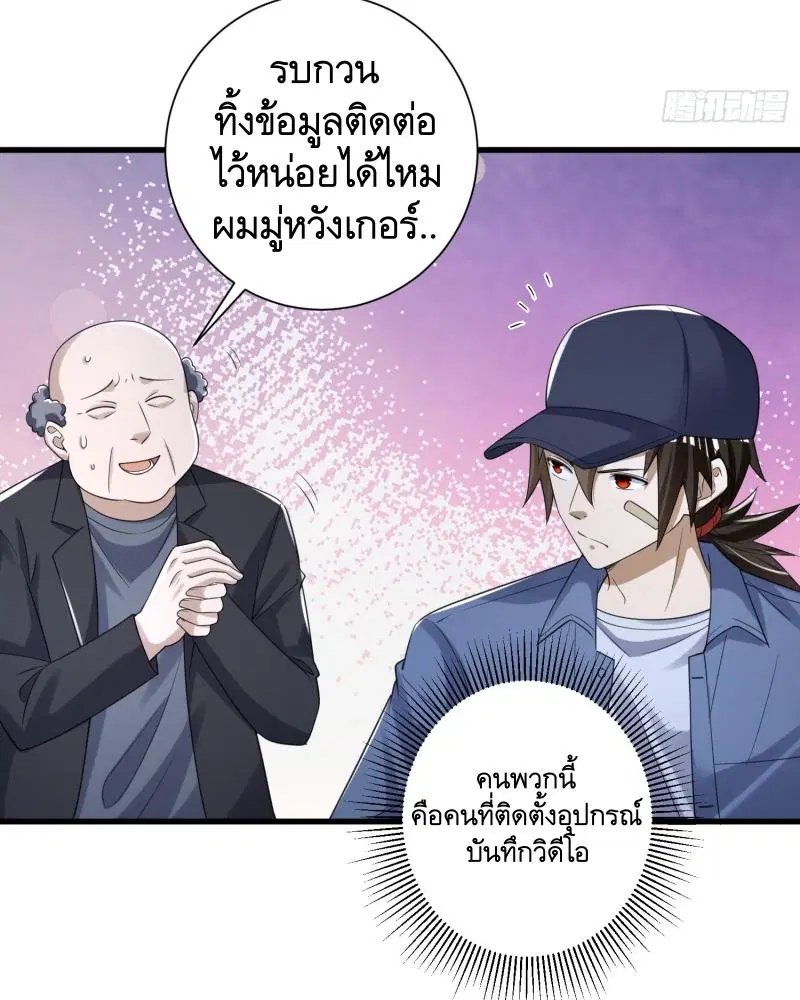 The First Order ตอนที่ 288 หน้า 31