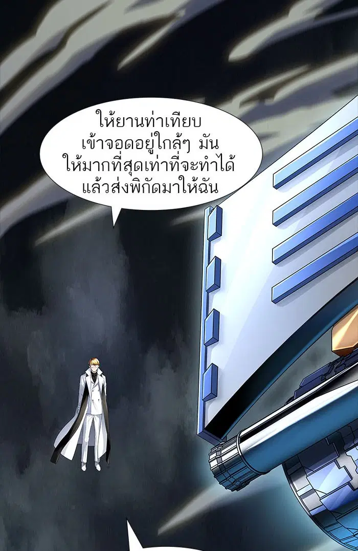 Tower of God ตอนที่ 546 หน้า 35