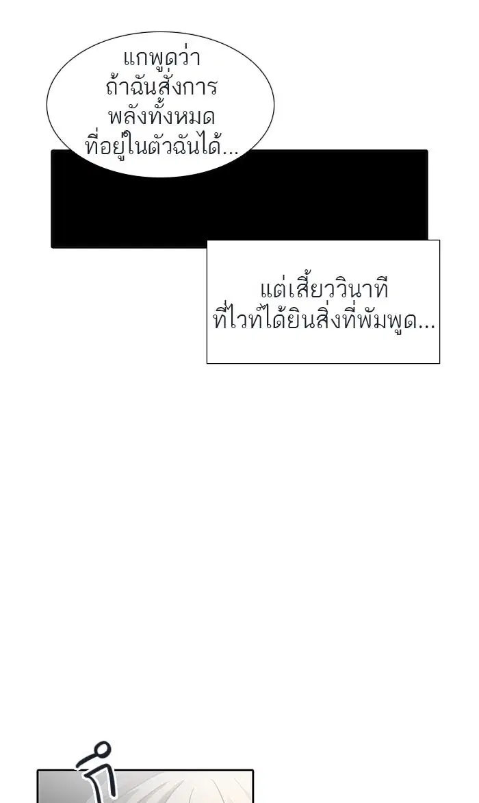 Tower of God ตอนที่ 510 หน้า 159