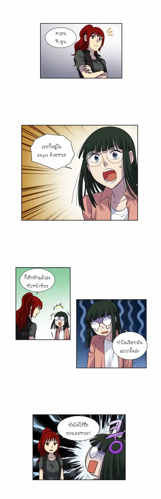 The Gamer ตอนที่ 128 หน้า 15