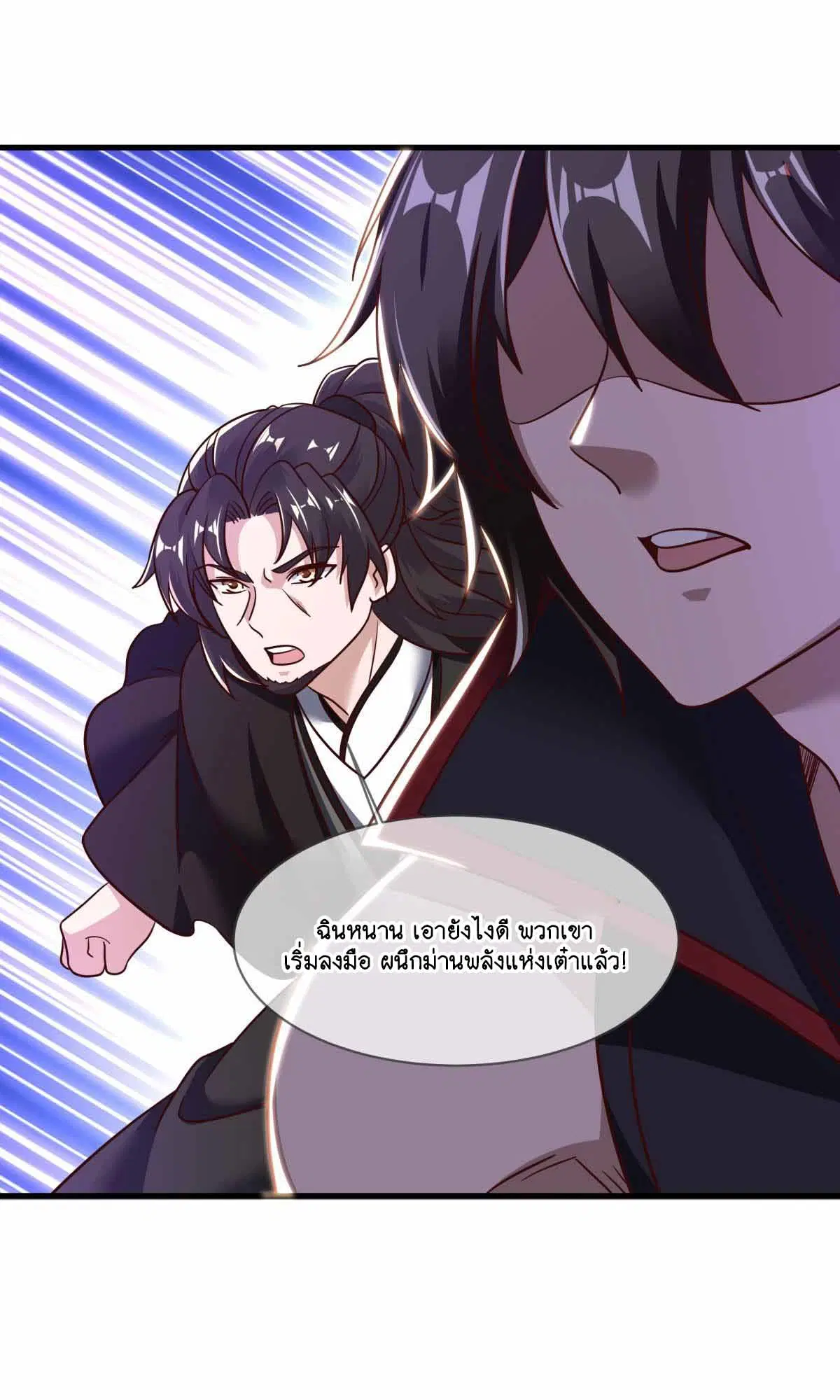 Peerless Battle Spirit ตอนที่ 681 หน้า 16