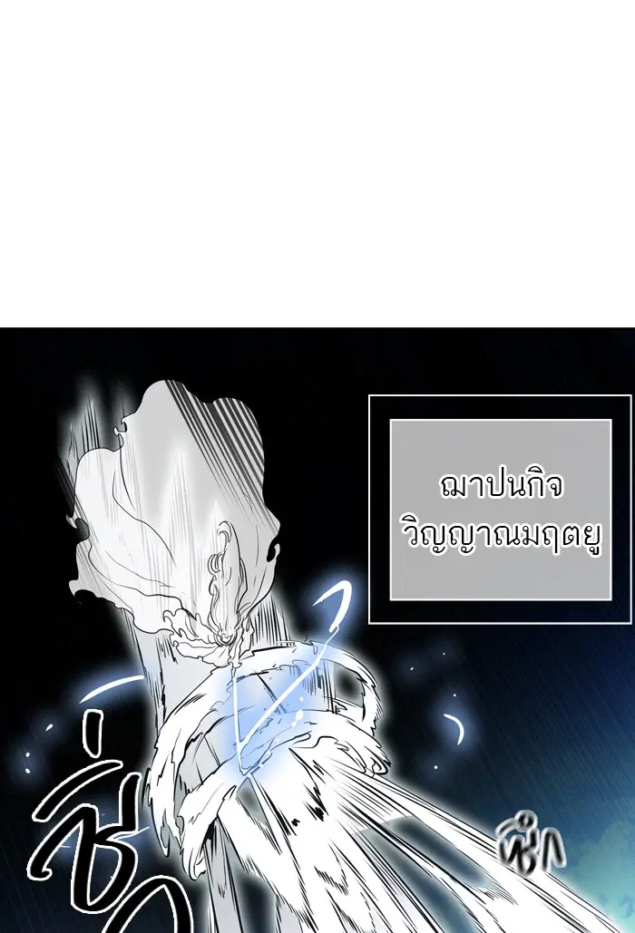 Tower of God ตอนที่ 400 หน้า 104