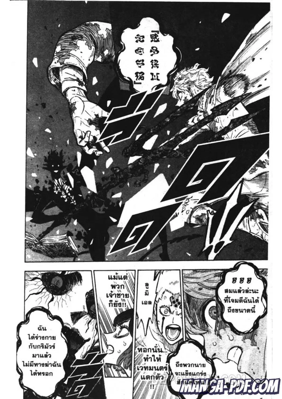 Black Clover ตอนที่ 206 หน้า 14