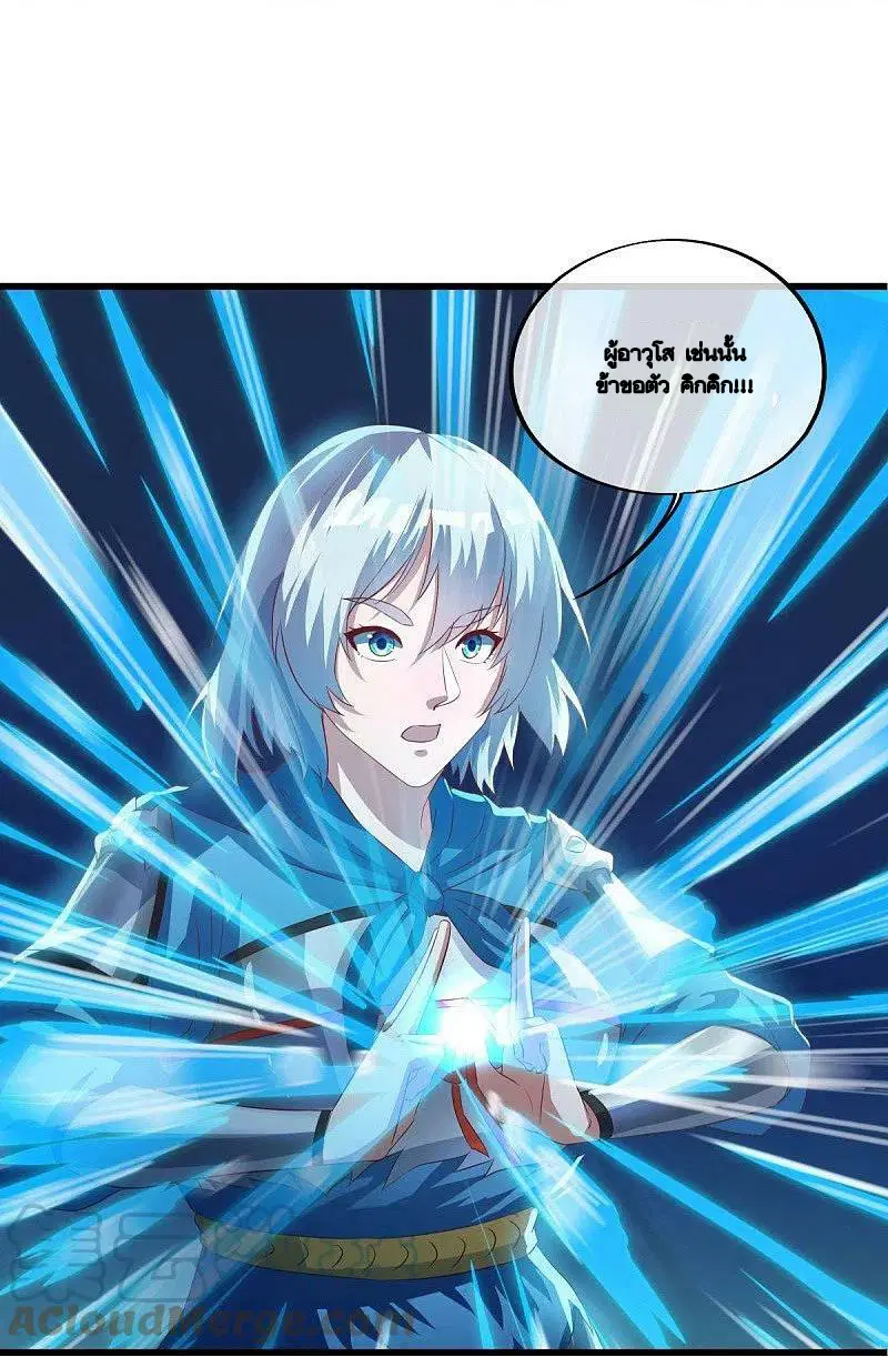 Peerless Battle Spirit ตอนที่ 493 หน้า 23