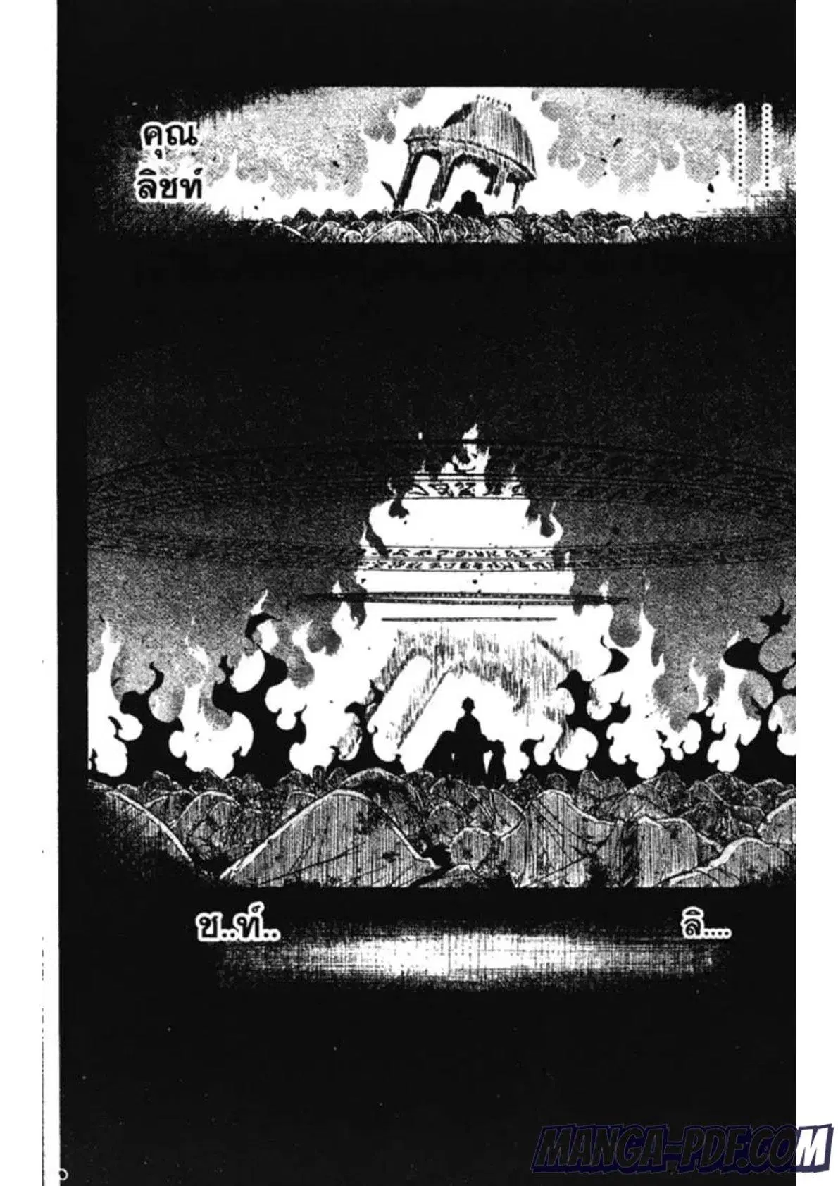 Black Clover ตอนที่ 148 หน้า 13