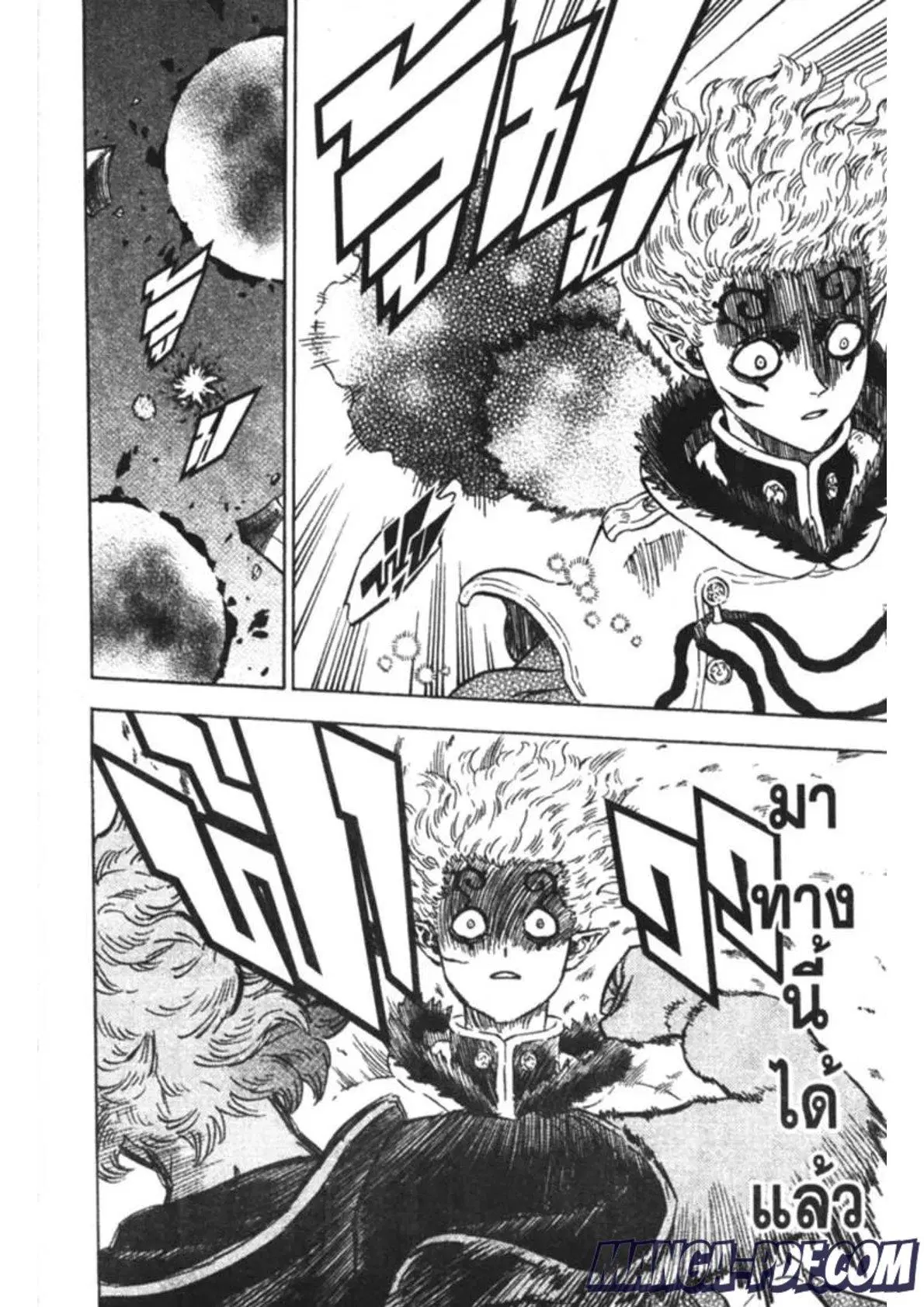 Black Clover ตอนที่ 181 หน้า 8