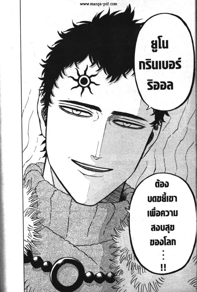 Black Clover ตอนที่ 336 หน้า 14
