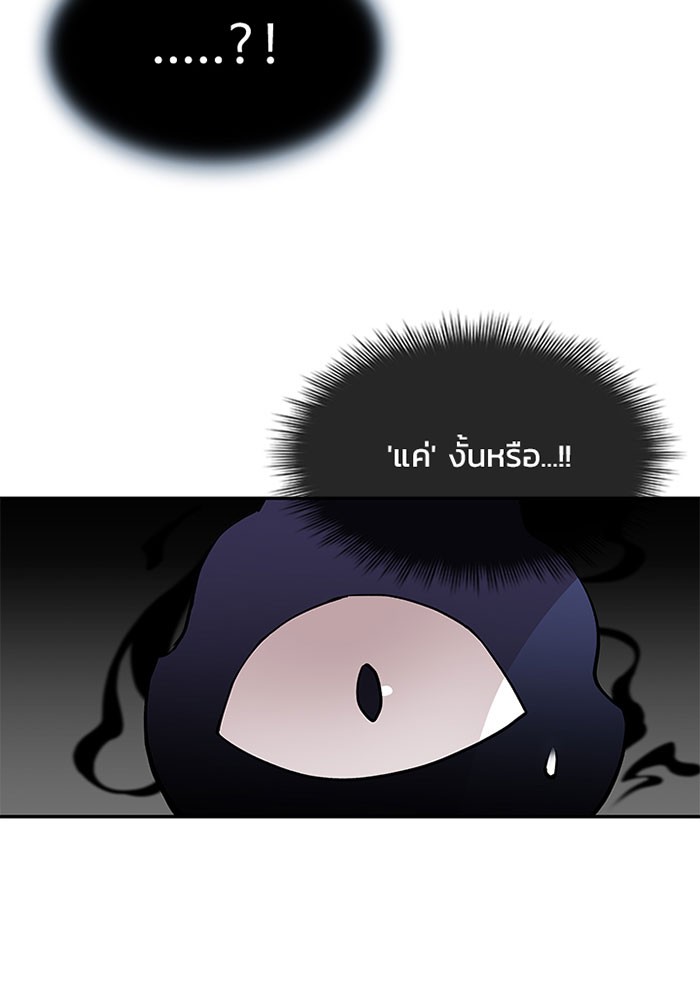 Villain to Kill ตอนที่ 14 หน้า 13