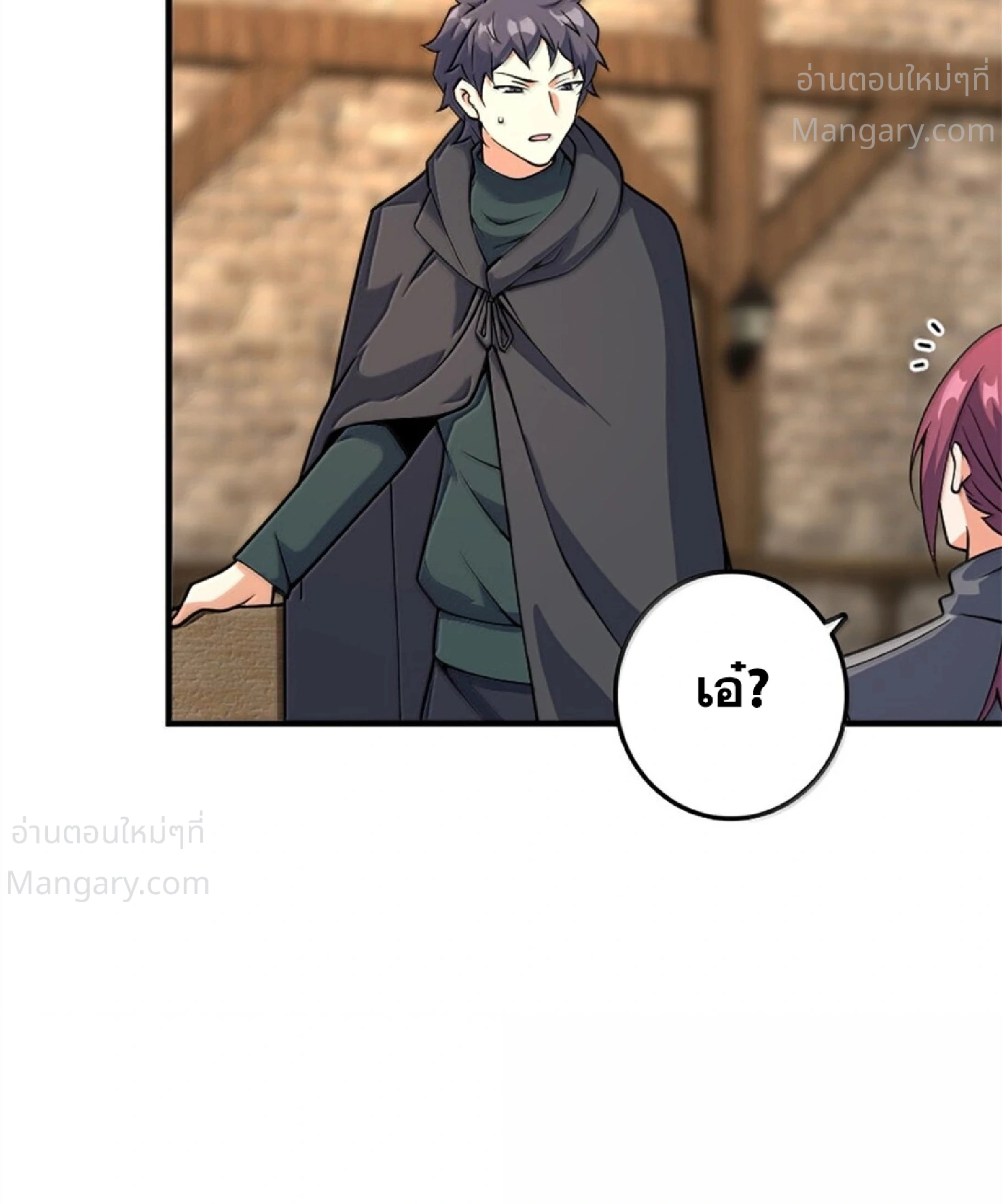 Release That Witch ตอนที่ 620 หน้า 25