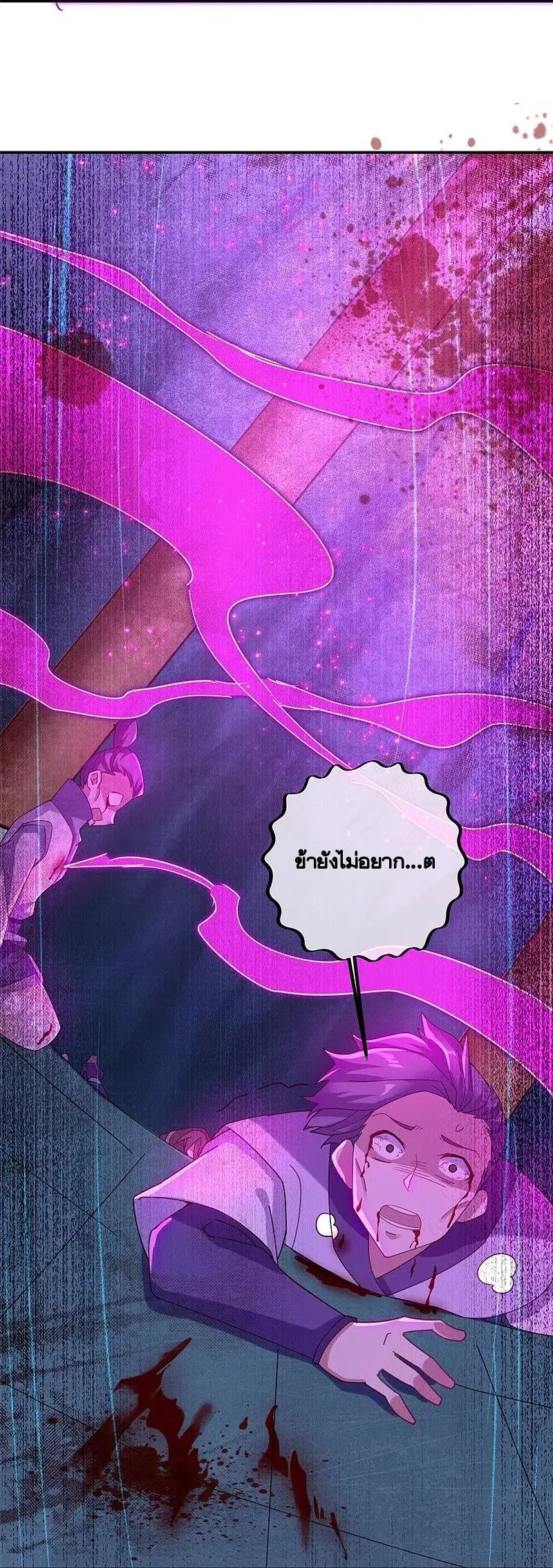 Peerless Battle Spirit ตอนที่ 379 หน้า 20