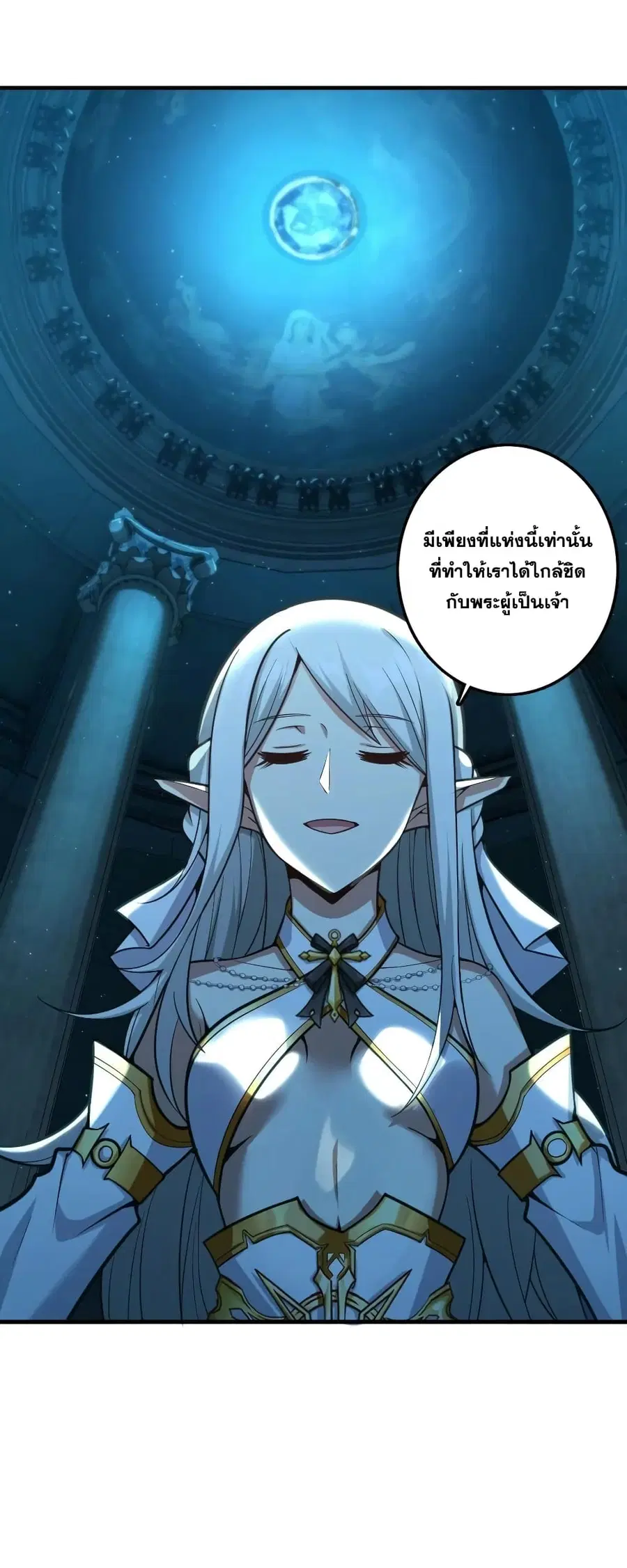 Release That Witch ตอนที่ 285 หน้า 6