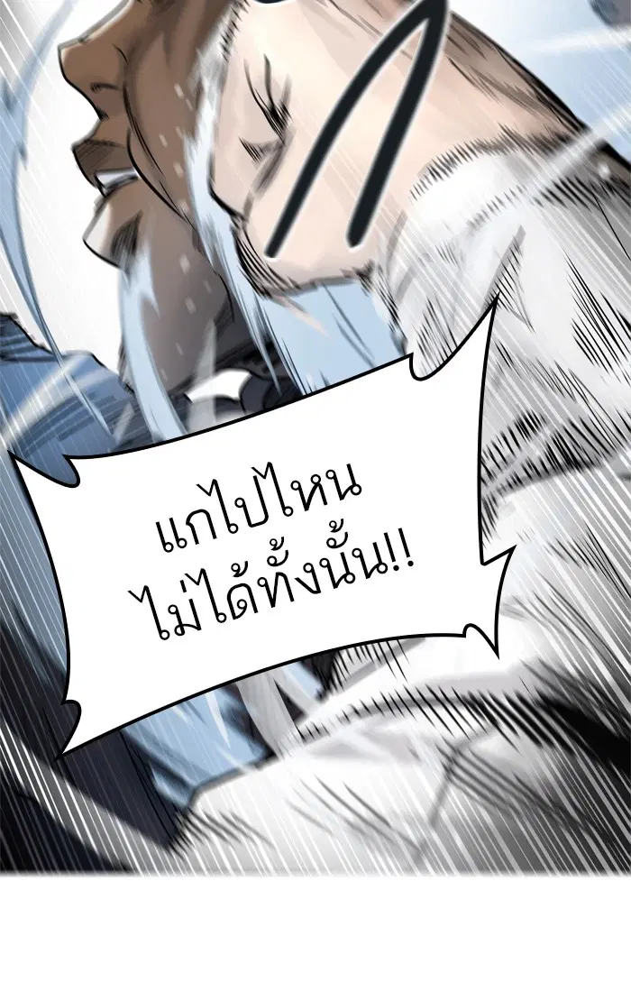Tower of God ตอนที่ 427 หน้า 128