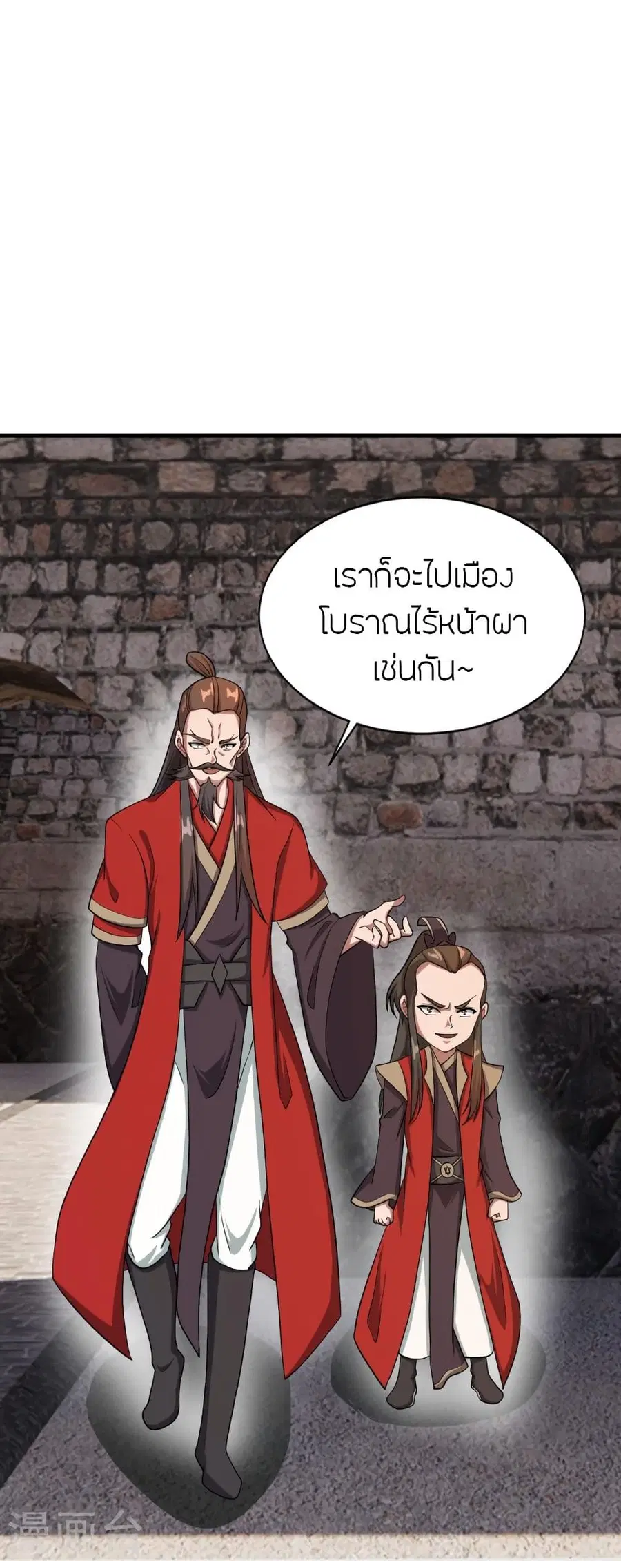 Banished Disciple’s Counterattack ราชาอมตะผู้ถูกขับไล่ ตอนที่ 302 หน้า 84