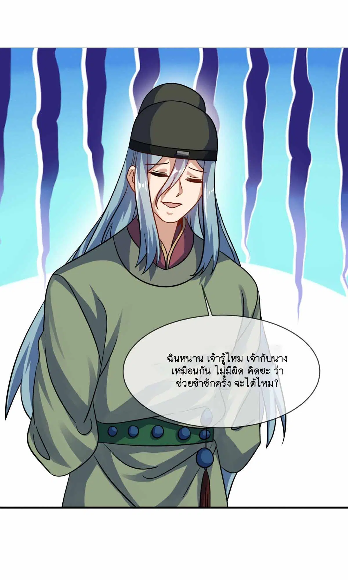 Peerless Battle Spirit ตอนที่ 675 หน้า 24