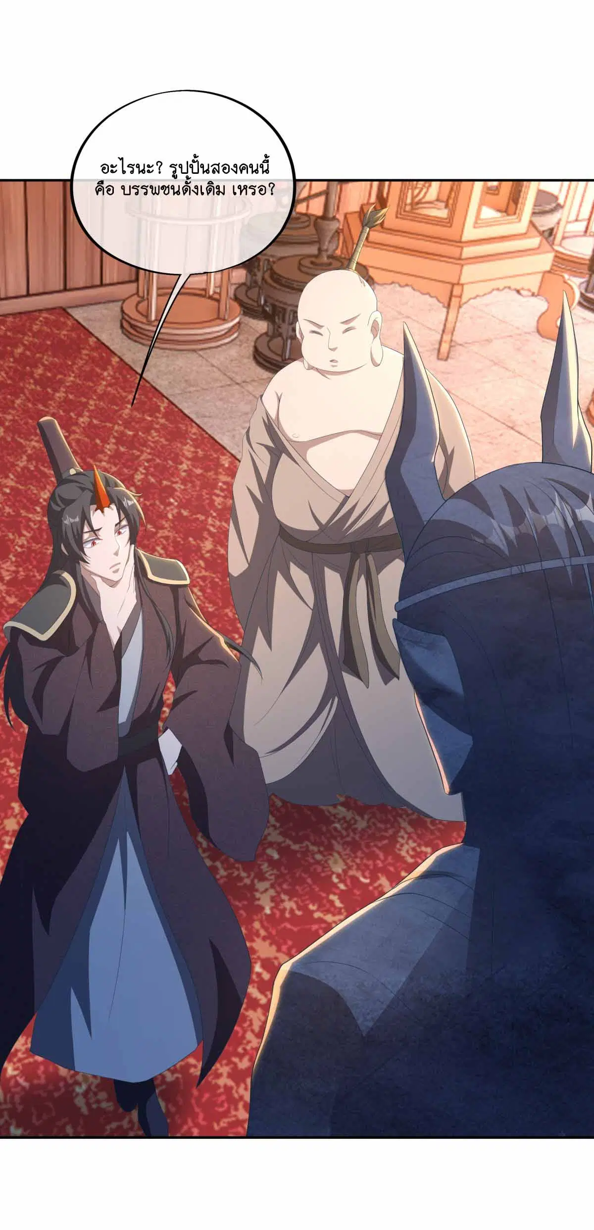 Peerless Battle Spirit ตอนที่ 691 หน้า 14