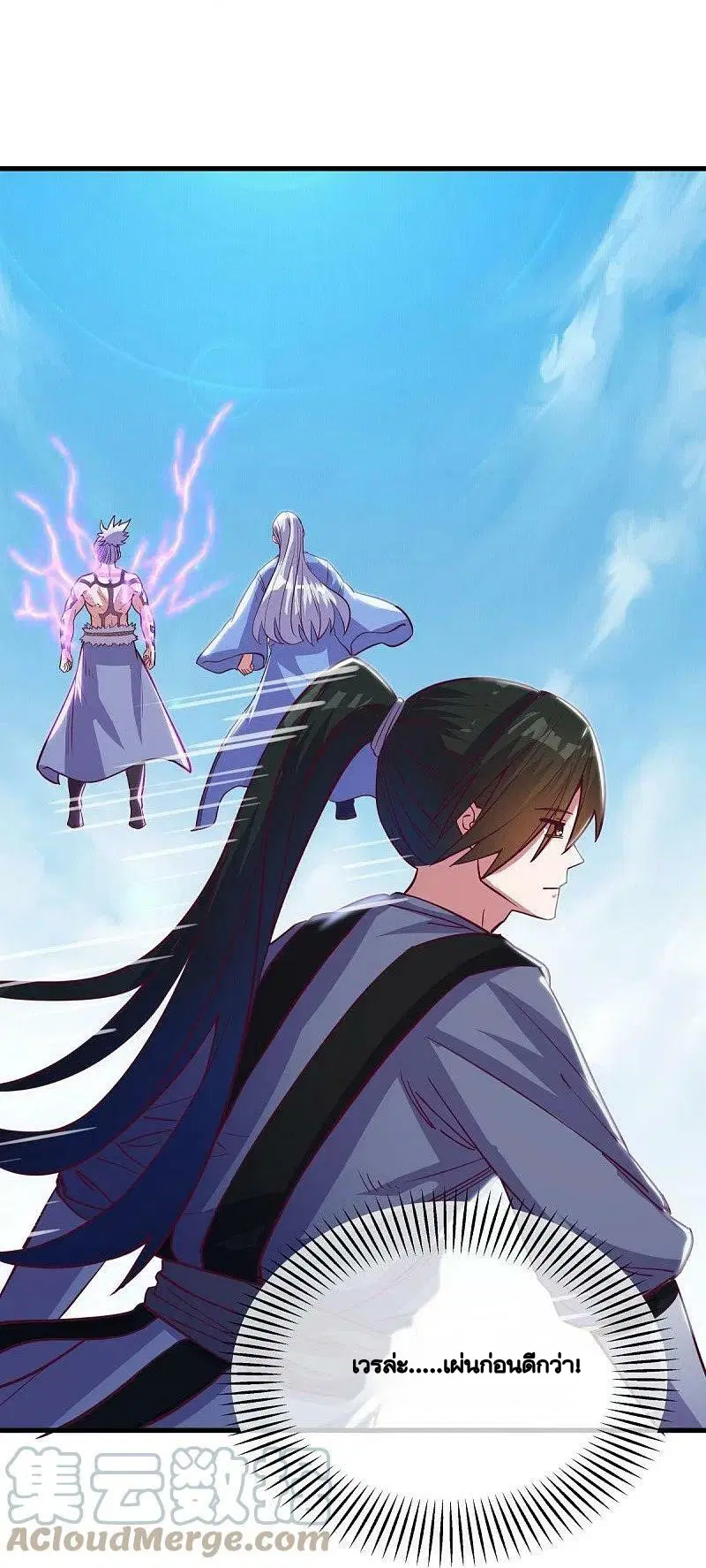 Peerless Battle Spirit ตอนที่ 485 หน้า 19