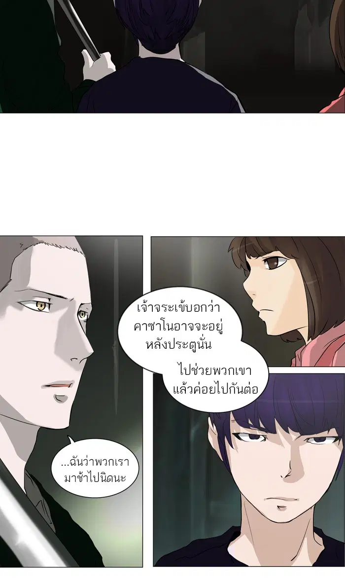 Tower of God ตอนที่ 221 หน้า 7