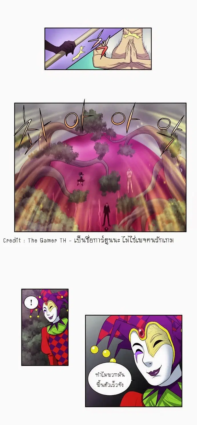 The Gamer ตอนที่ 84 หน้า 6