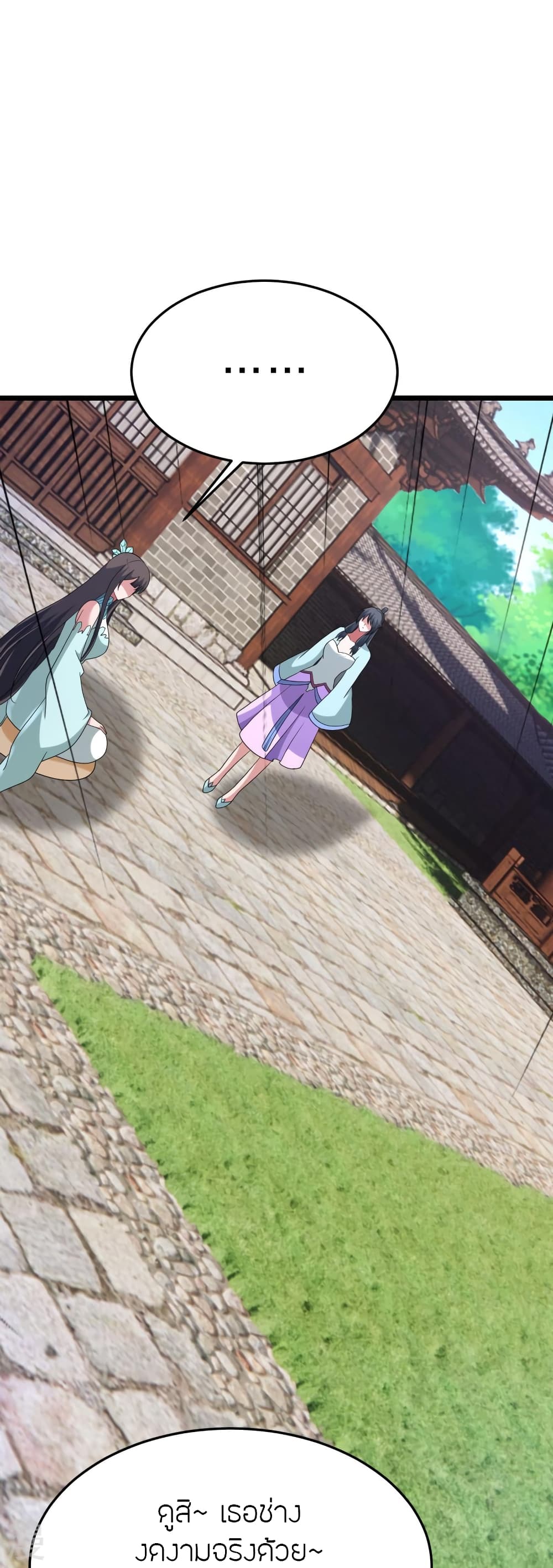 Banished Disciple’s Counterattack ราชาอมตะผู้ถูกขับไล่ ตอนที่ 436 หน้า 72