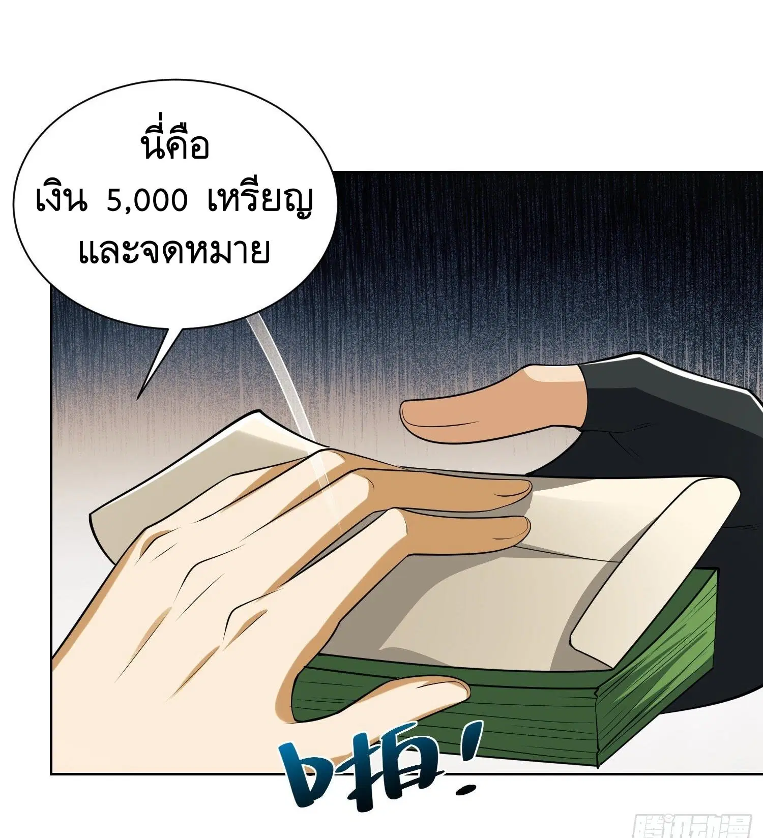 The First Order ตอนที่ 81 หน้า 18