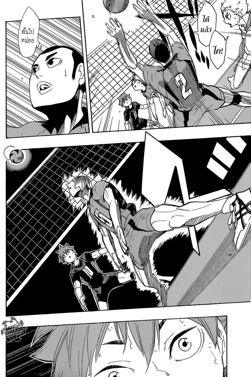 Haikyuu!! ตอนที่ 296 หน้า 4