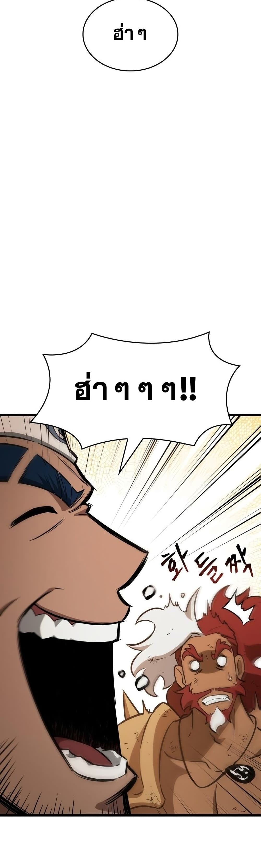 The World After the end โลกหลังการล่มสลาย ตอนที่ 39 หน้า 15