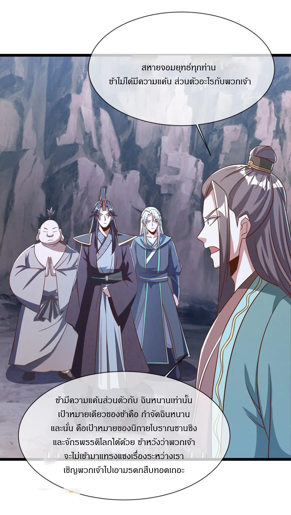 Peerless Battle Spirit ตอนที่ 707 หน้า 58