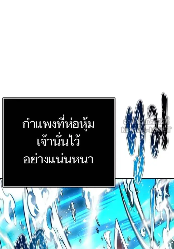 Tower of God ตอนที่ 643 หน้า 306