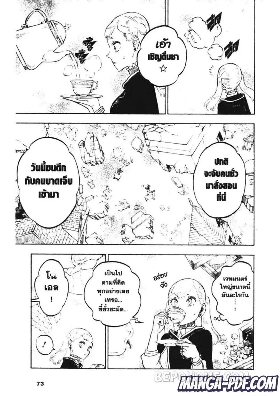 Black Clover ตอนที่ 222 หน้า 6