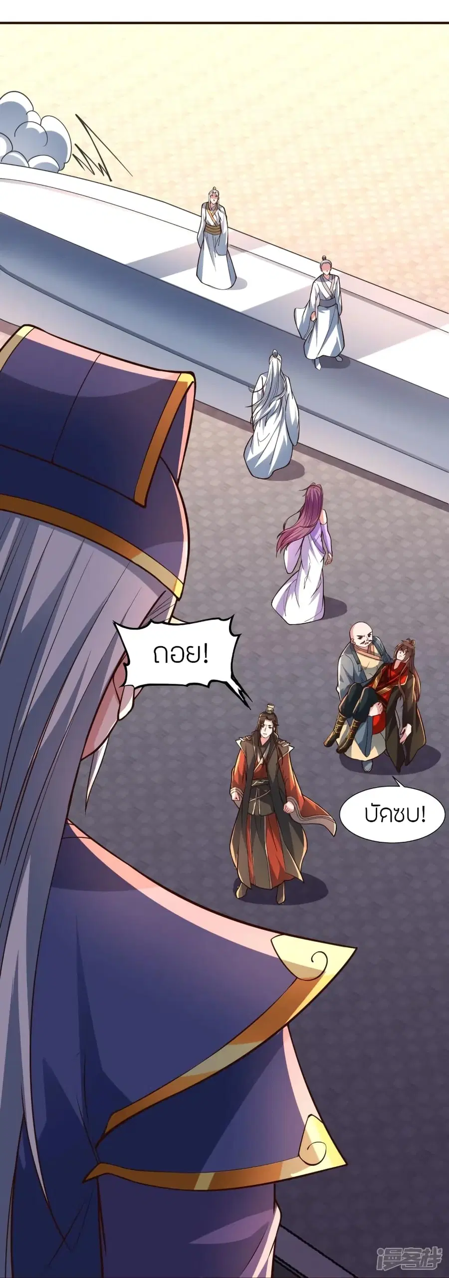 Banished Disciple’s Counterattack ราชาอมตะผู้ถูกขับไล่ ตอนที่ 271 หน้า 48