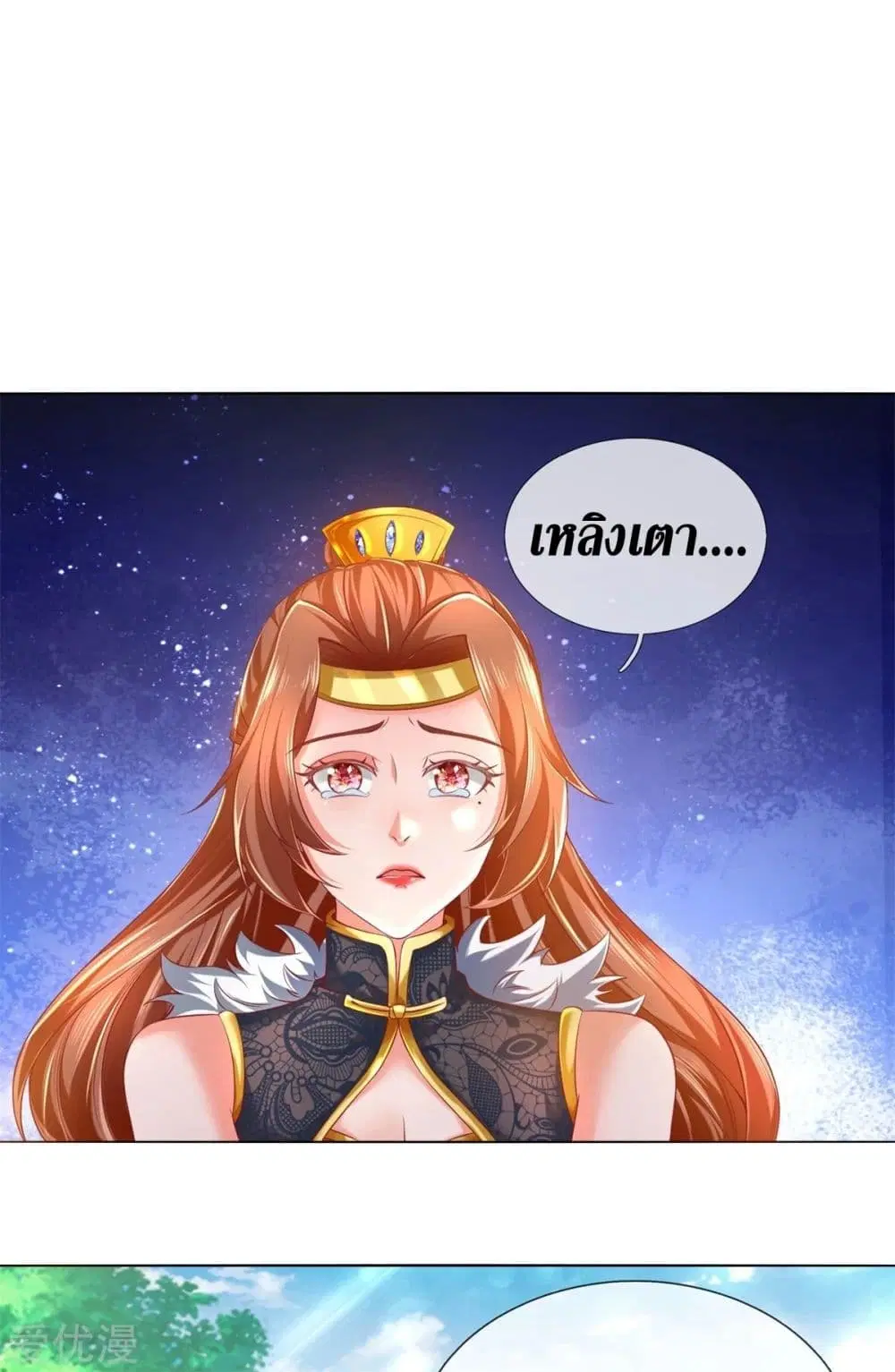 Sky Sword God ตอนที่ 340 หน้า 6