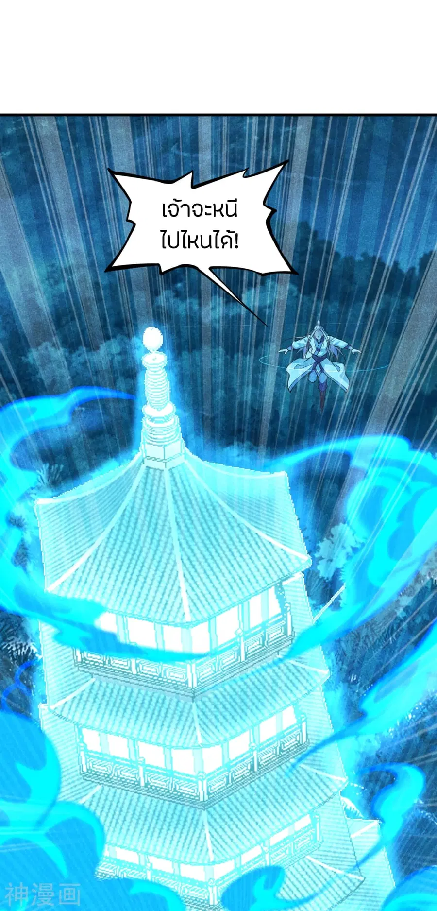 Banished Disciple’s Counterattack ราชาอมตะผู้ถูกขับไล่ ตอนที่ 169 หน้า 2