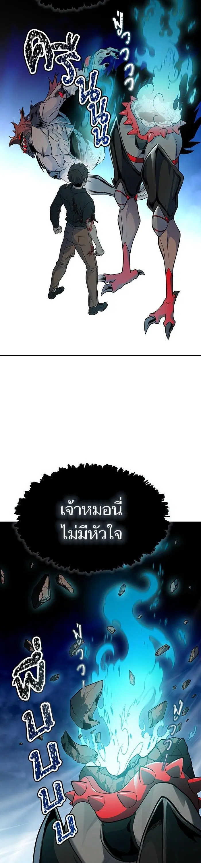 Tower of God ตอนที่ 588 หน้า 6