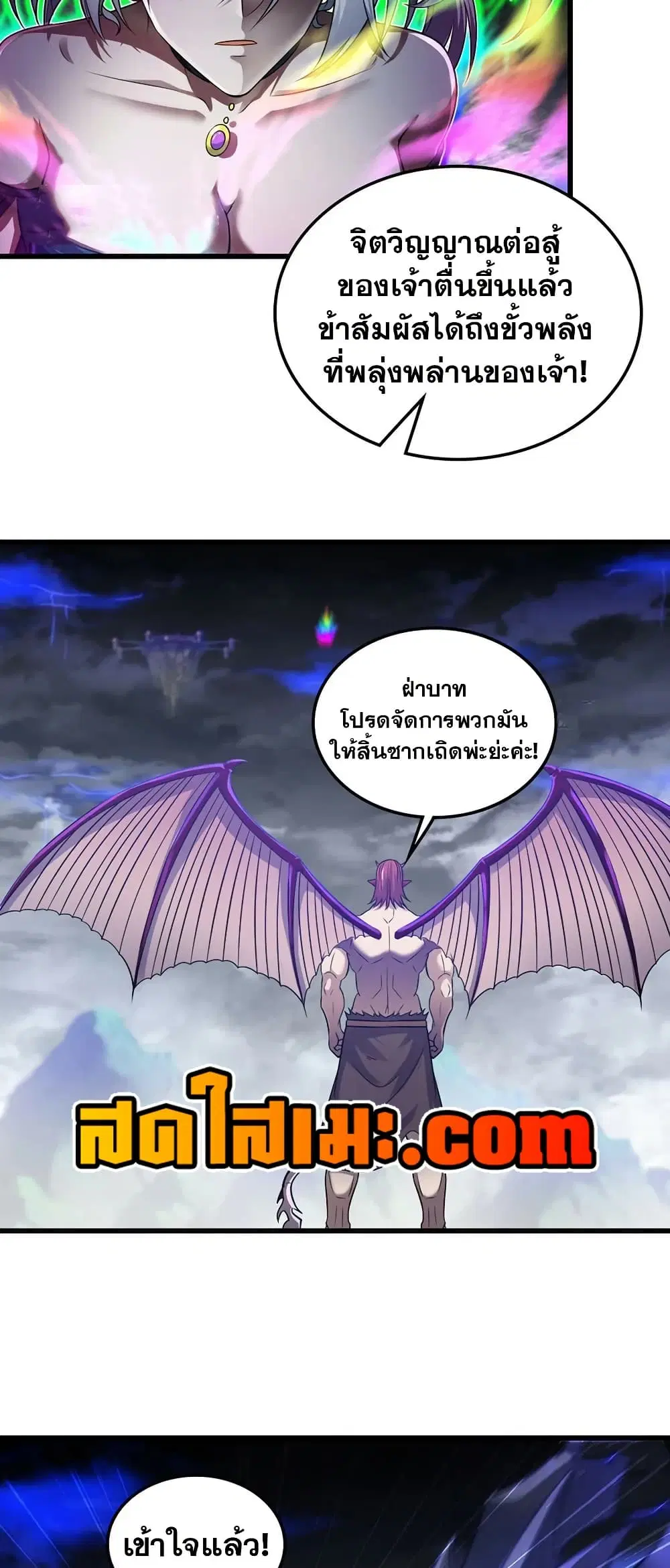My Wife is a Demon Queen ตอนที่ 421 หน้า 9