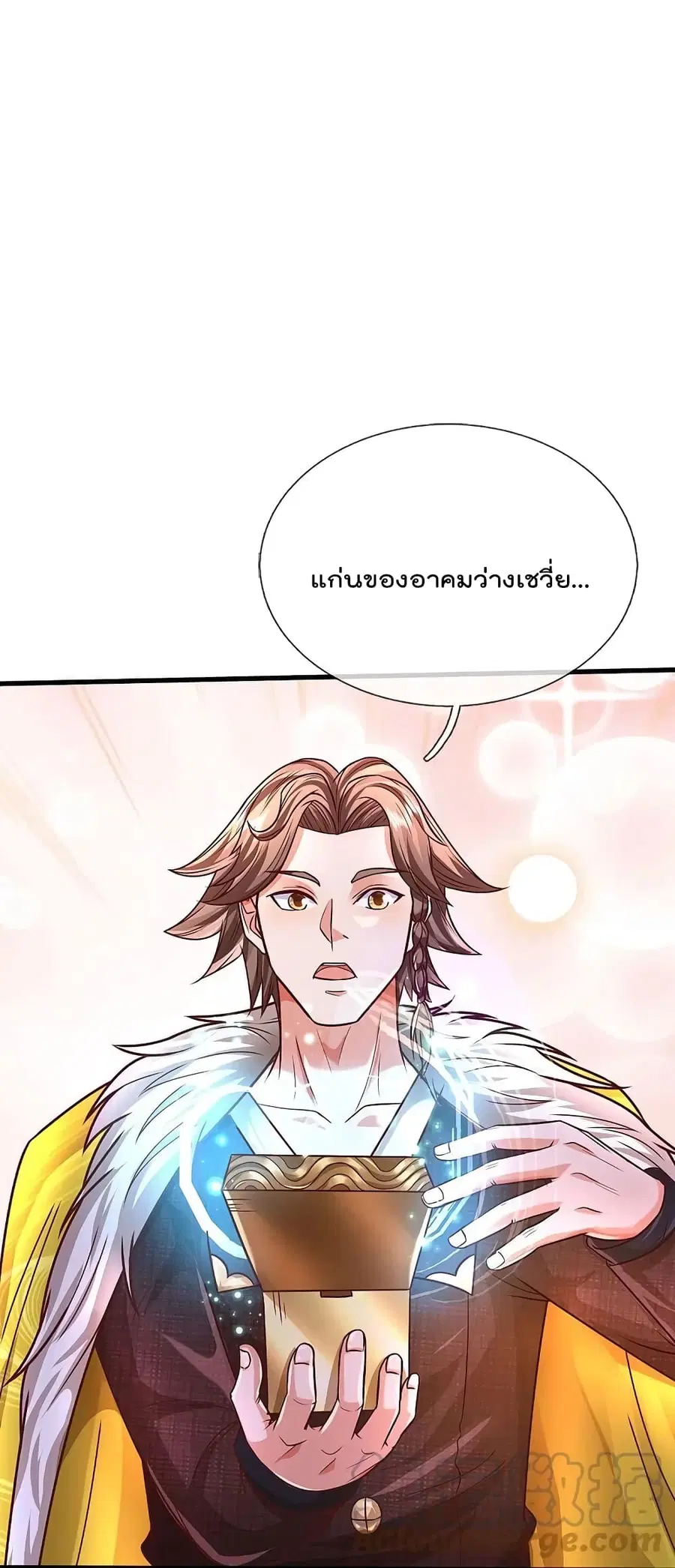 I’m the Great Immortal ตอนที่ 445 หน้า 18