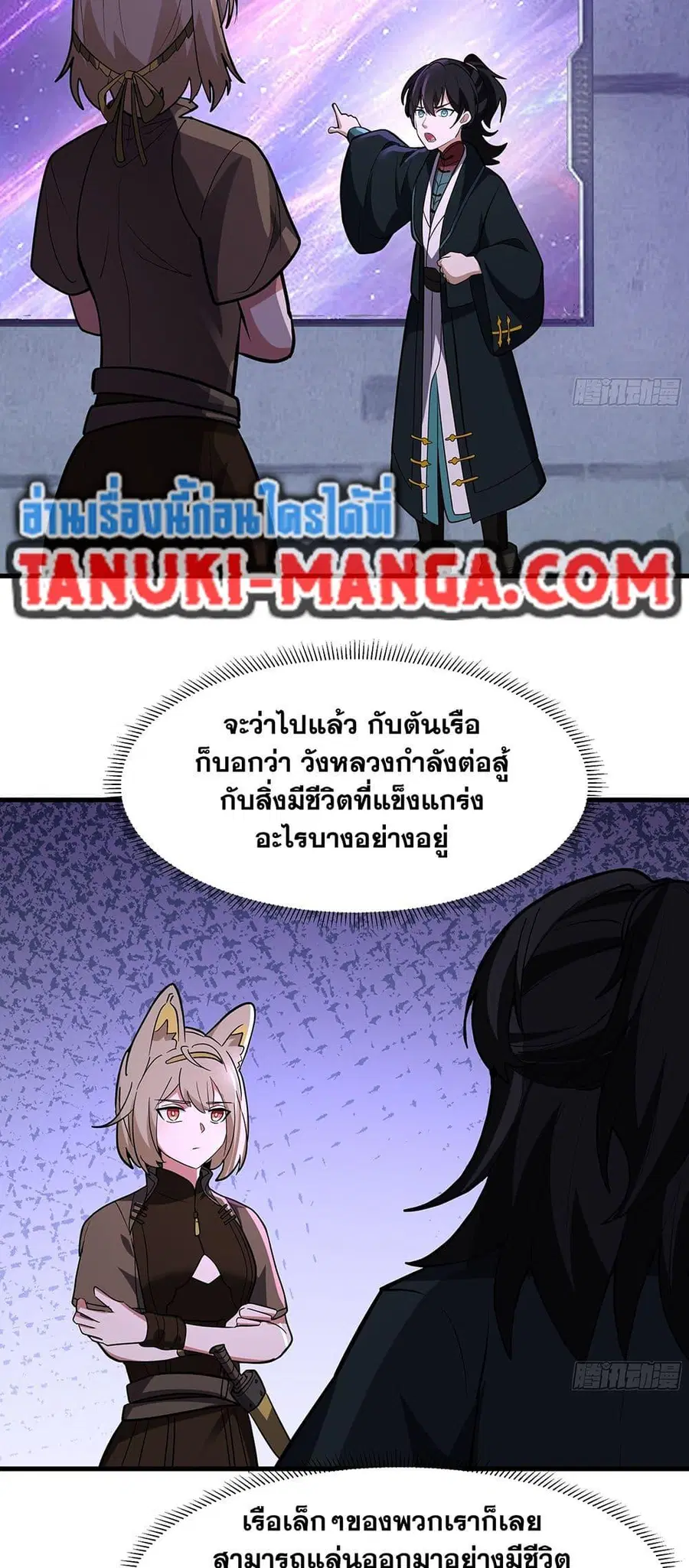 Martial Peak ตอนที่ 3853 หน้า 34