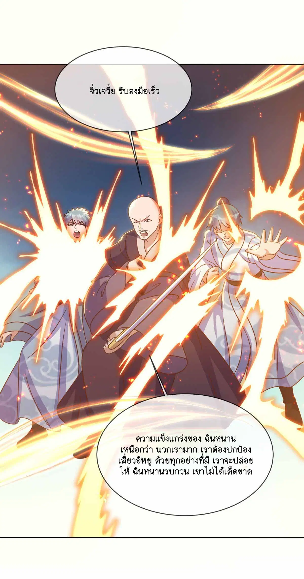 Peerless Battle Spirit ตอนที่ 692 หน้า 42
